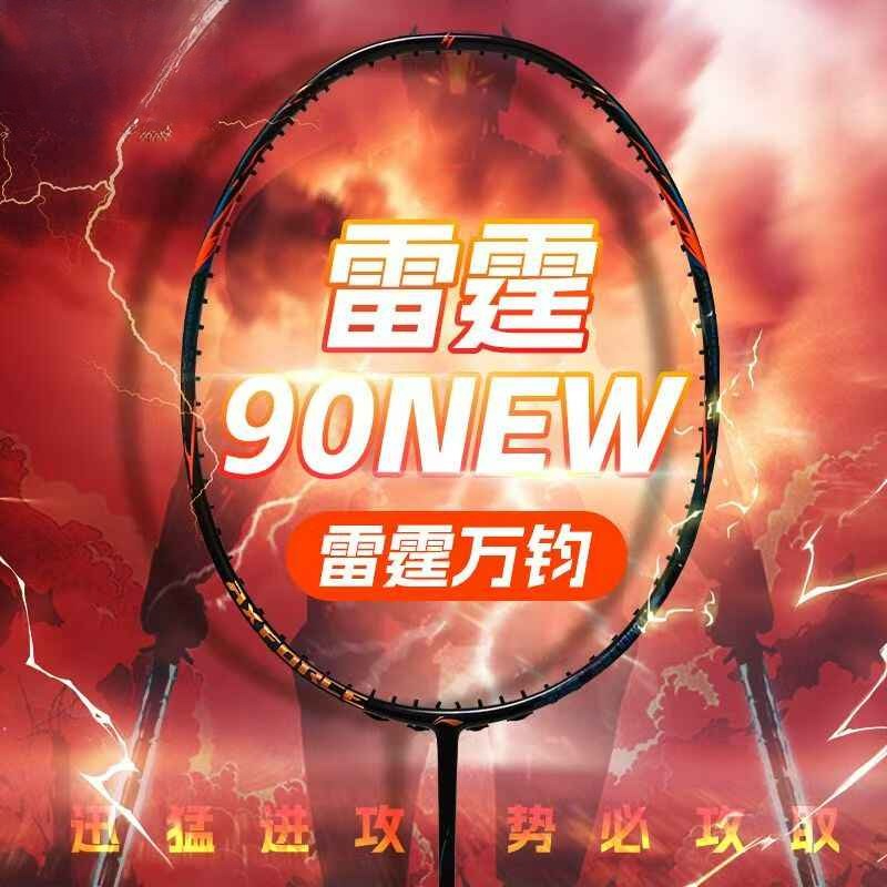 Badminton Yonex Nanoflare - 2025 جديد لـ LiNing-AXFORCE 90 سلسلة