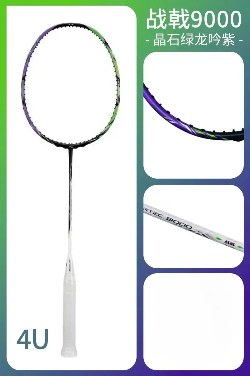 جديد LiNing-HALBERTEC ZhanJi 9 - مراجعة Badminton Yonex Nanoflare وسعره