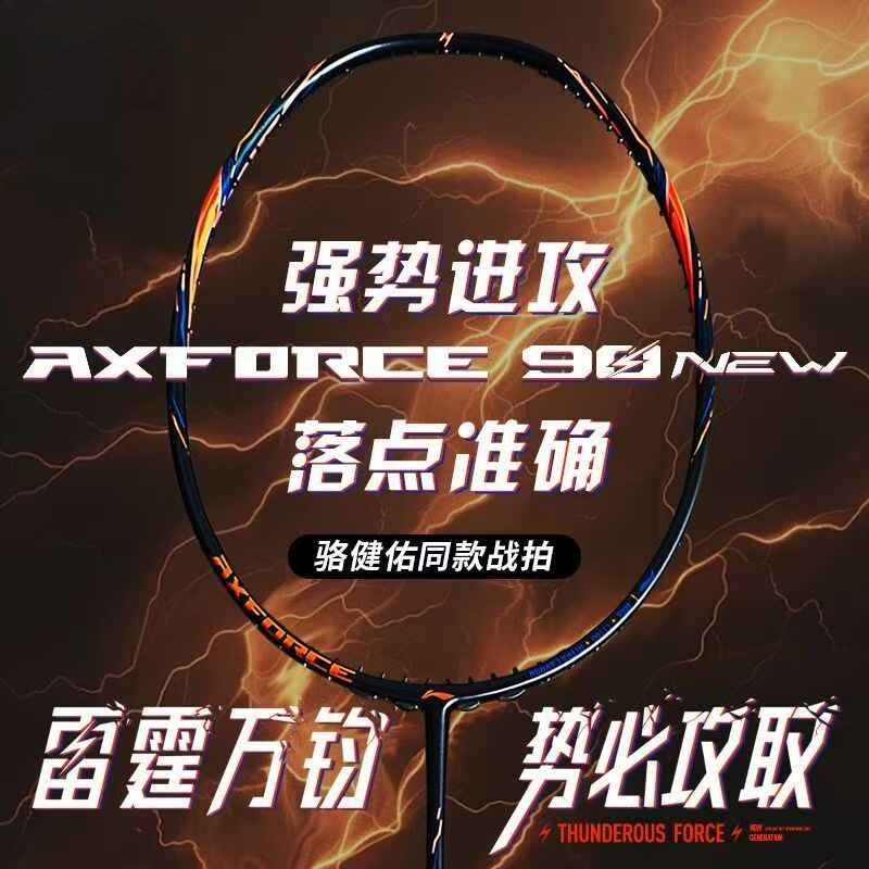 2025 جديد لـ LiNing-AXFORCE 90 - مراجعة Badminton Yonex Nanoflare وسعره
