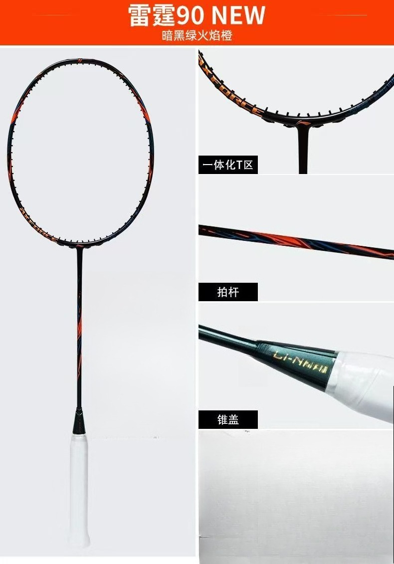 2025 جديد لـ LiNing-AXFORCE 90 - مراجعة Badminton Yonex Nanoflare وسعره