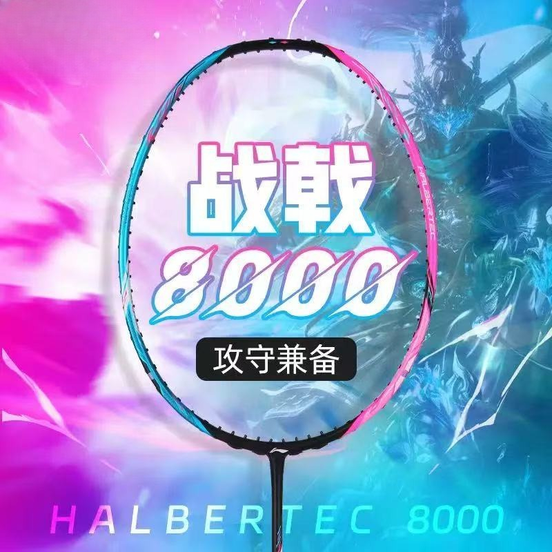 جديد LiNing-HALBERTEC Zhanqian - مراجعة Badminton Yonex Nanoflare وسعره