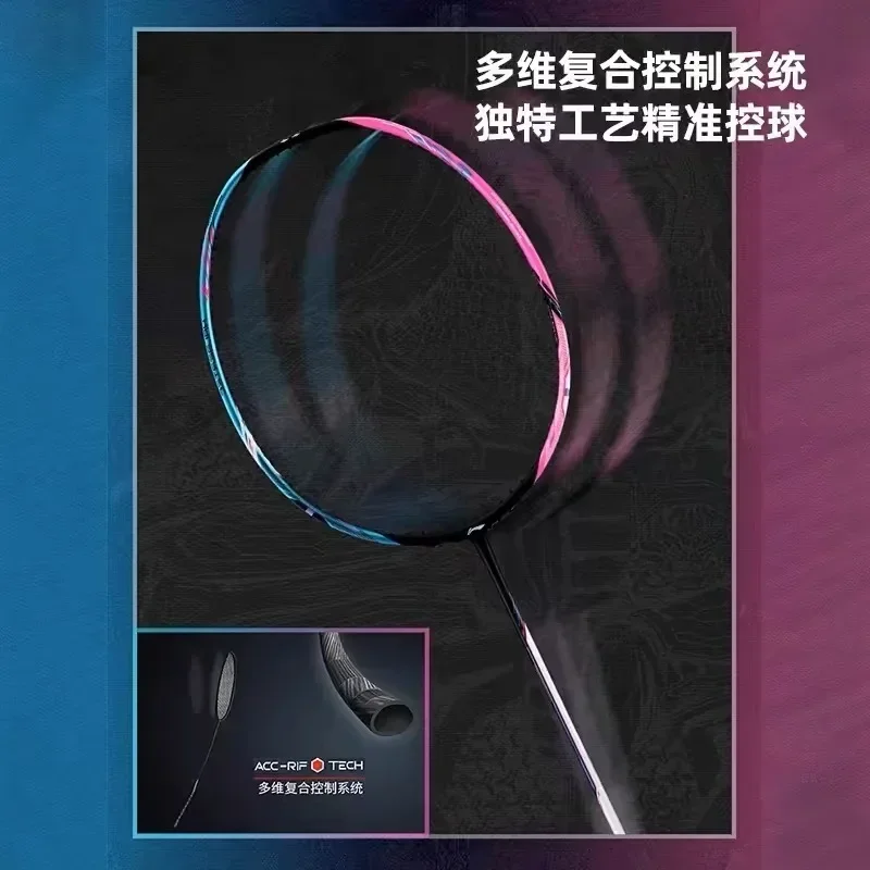 جديد LiNing-HALBERTEC Zhanqian - مراجعة Badminton Yonex Nanoflare وسعره